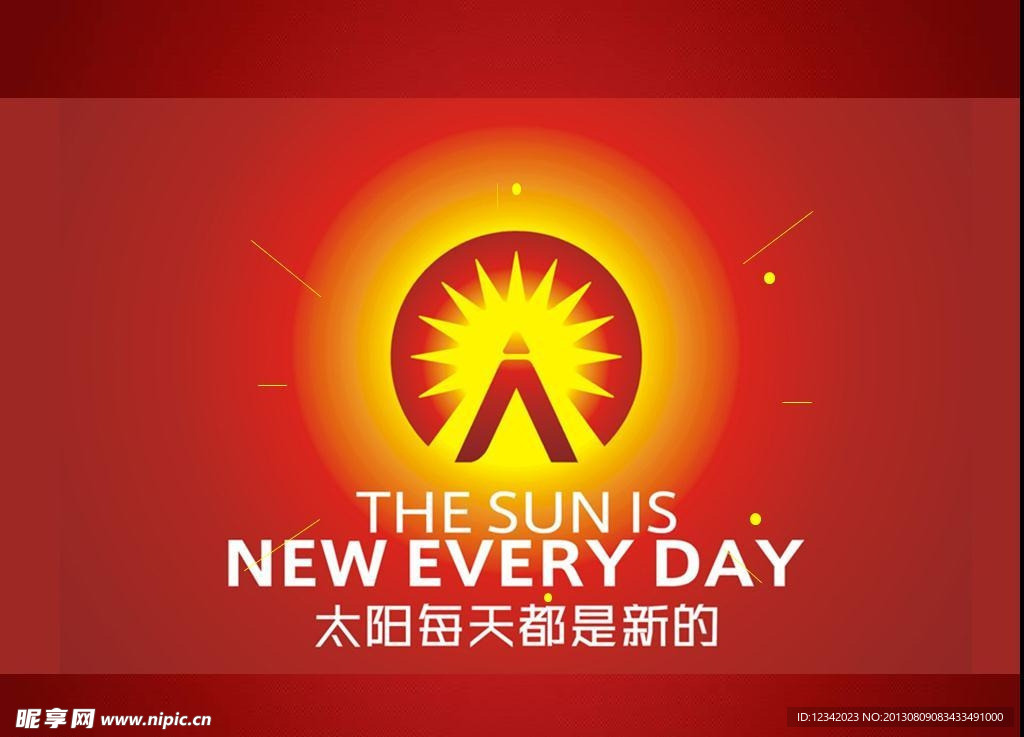 创意开头