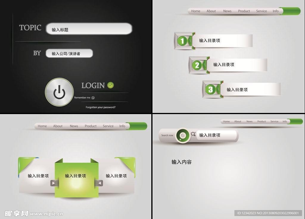 个性公司ppt模板