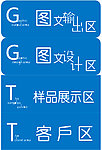 科室牌 工作区设计