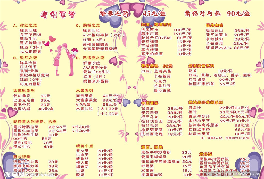 菜单