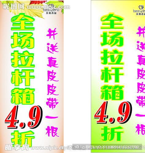 贝蒂丹奴