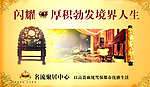 房地产宣传画
