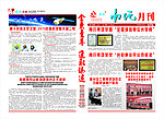 南氏月刊