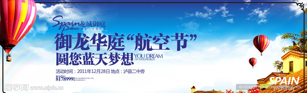 房地产活动