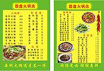 餐牌