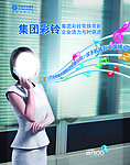 移动海报