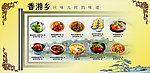 餐厅灯箱片设计图