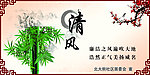 文明创建展板