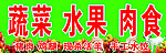 蔬菜水果点门头