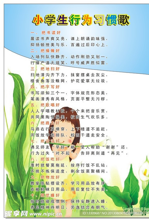 小学生背景