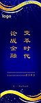 金融 易拉宝
