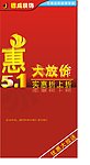 51大放送