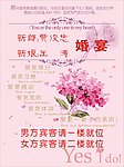 婚宴水牌