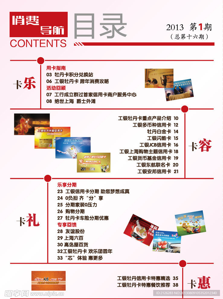 目录设计