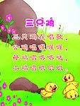 幼儿园儿歌素材