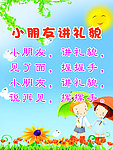 幼儿园儿歌素材