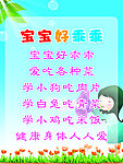 幼儿园儿歌素材