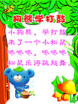 幼儿园儿歌素材