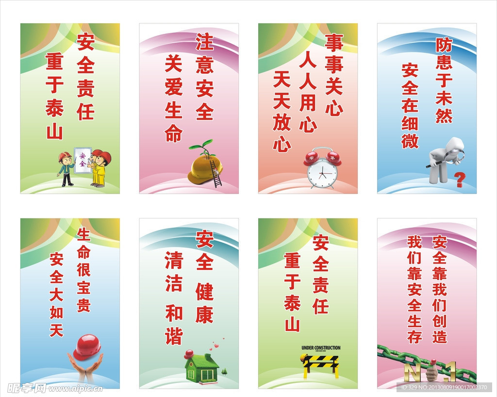 安全文化