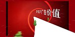 创意flash片头