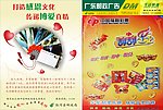 福利彩票