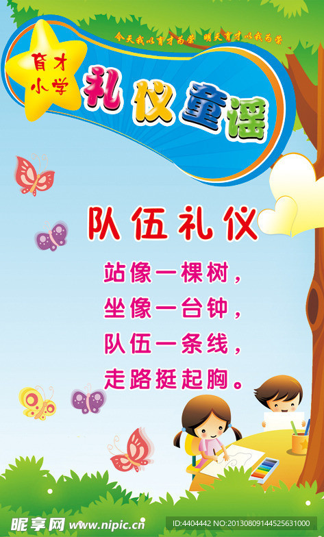校园文化