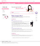 韩国网站内页