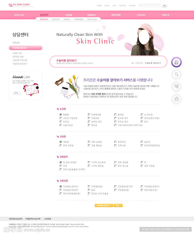 韩国网站内页