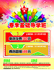 辅导班单页