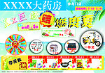 抽奖巨献陪您度夏促销