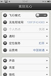 IOS7中英文字体 手机界面
