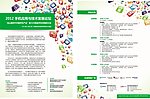 手机宣传单张