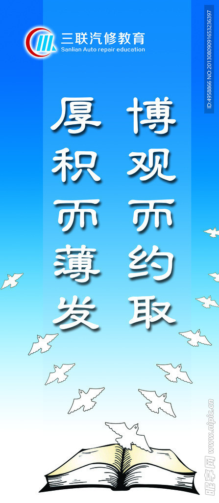 学校展板