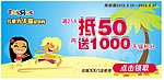 促销活动广告