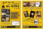 咖啡吧宣传单