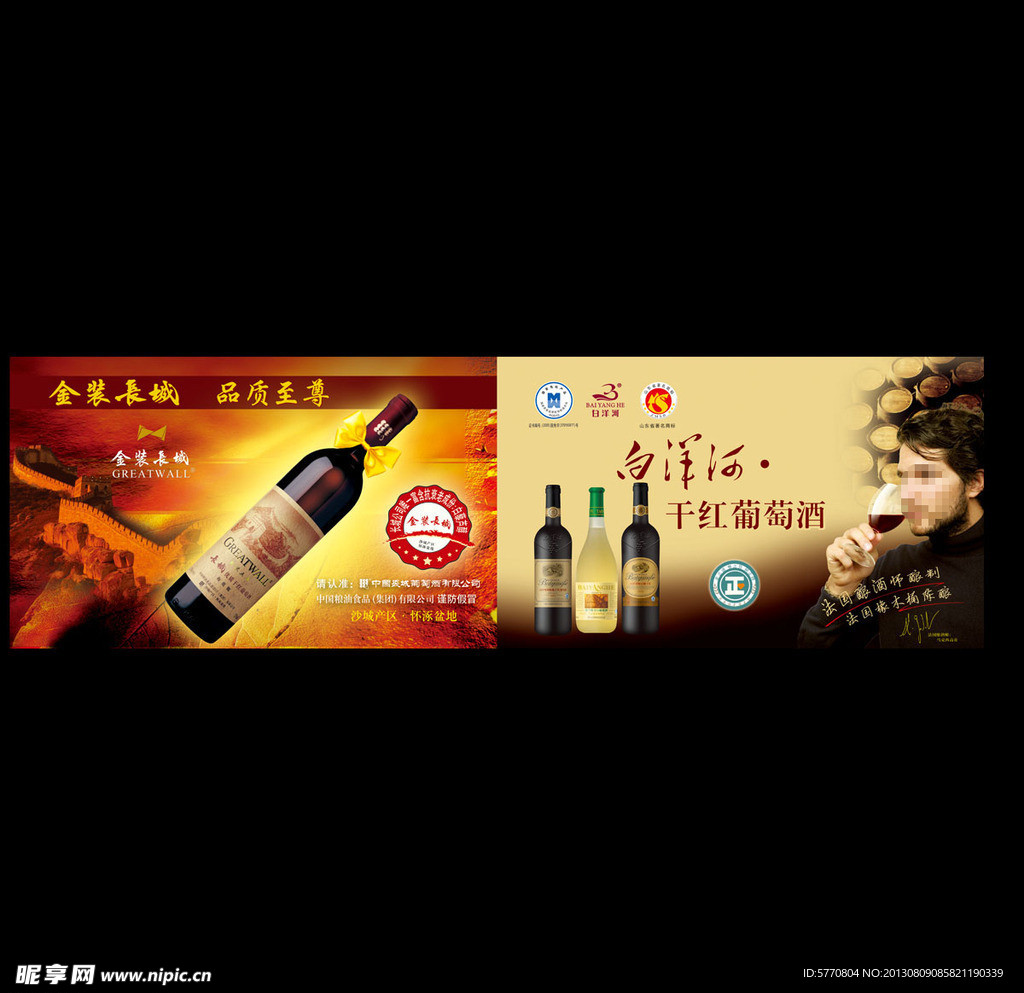 葡萄酒
