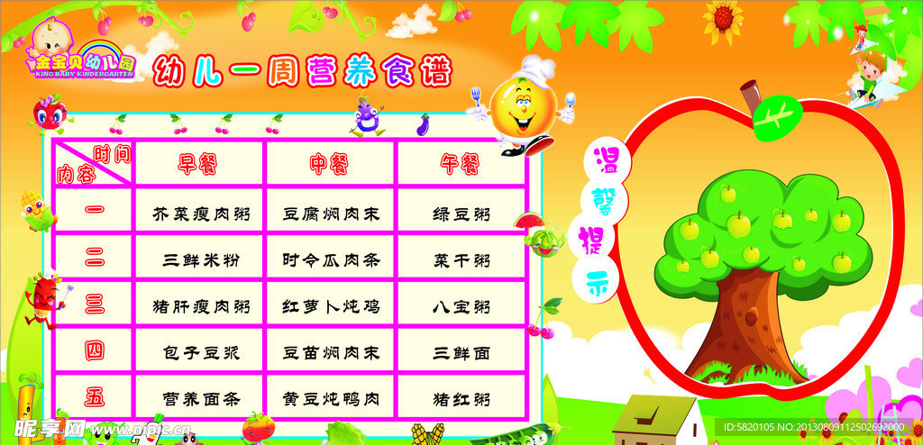 幼儿园