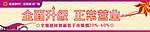 全面升级