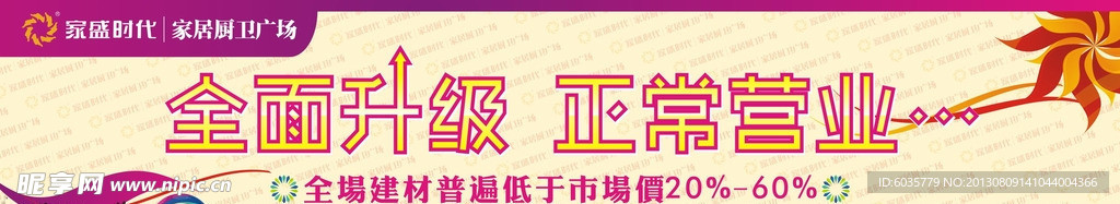 全面升级