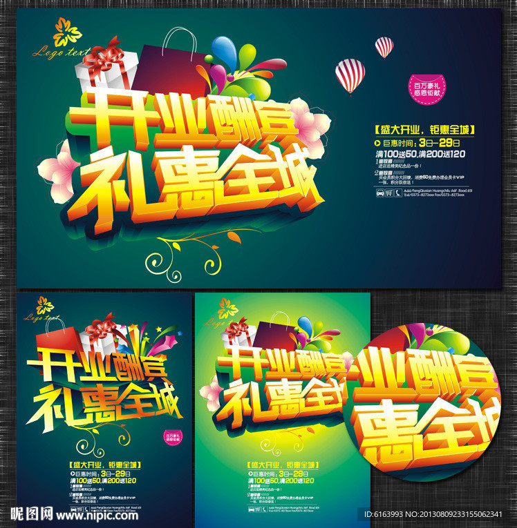 开业
