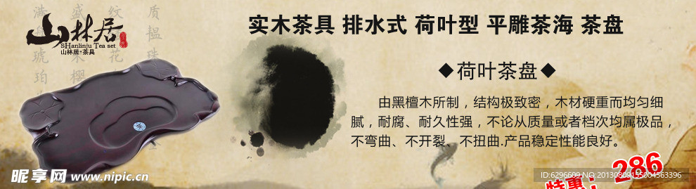 茶具banner