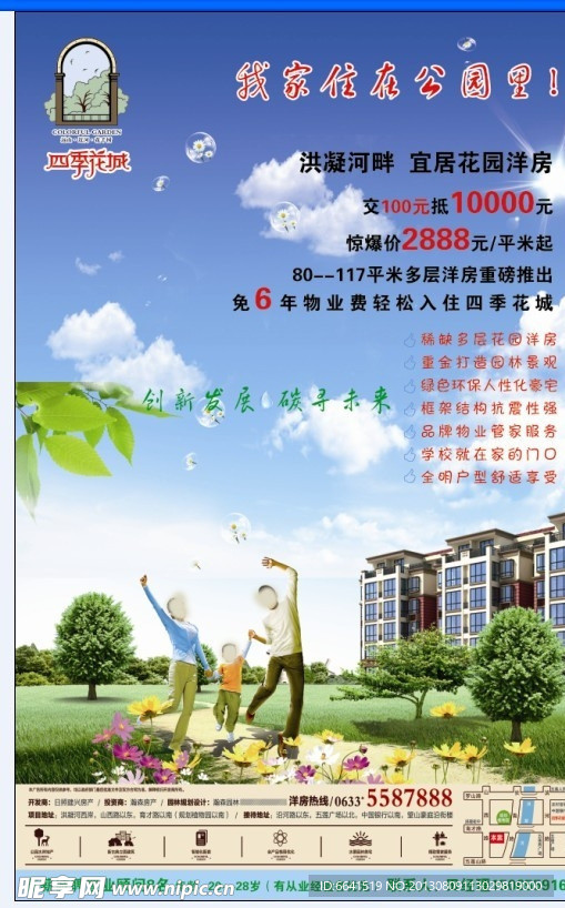 房地产