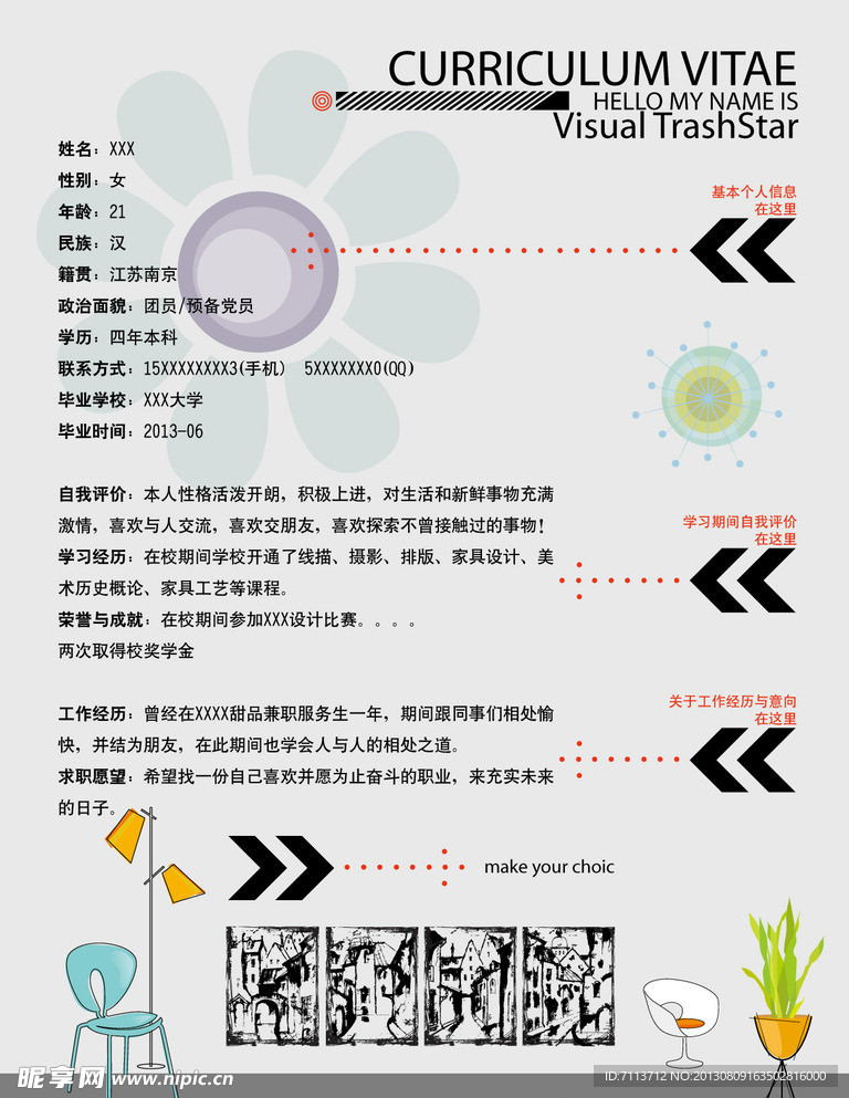 简历
