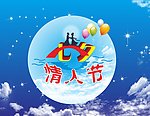 七夕情人节