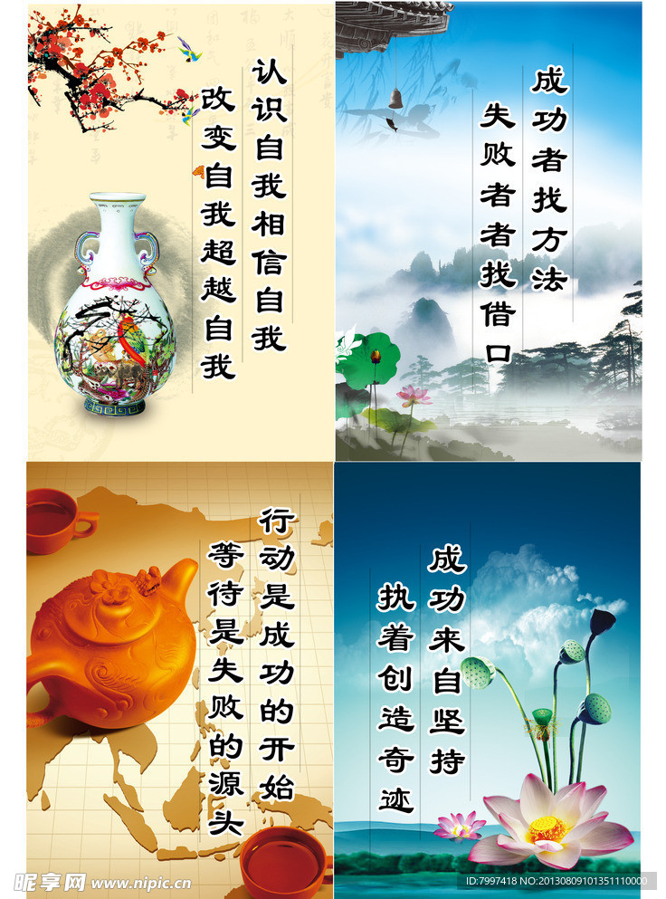 企业文化展板