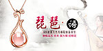 琵琶吊坠