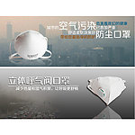 网站口罩banner