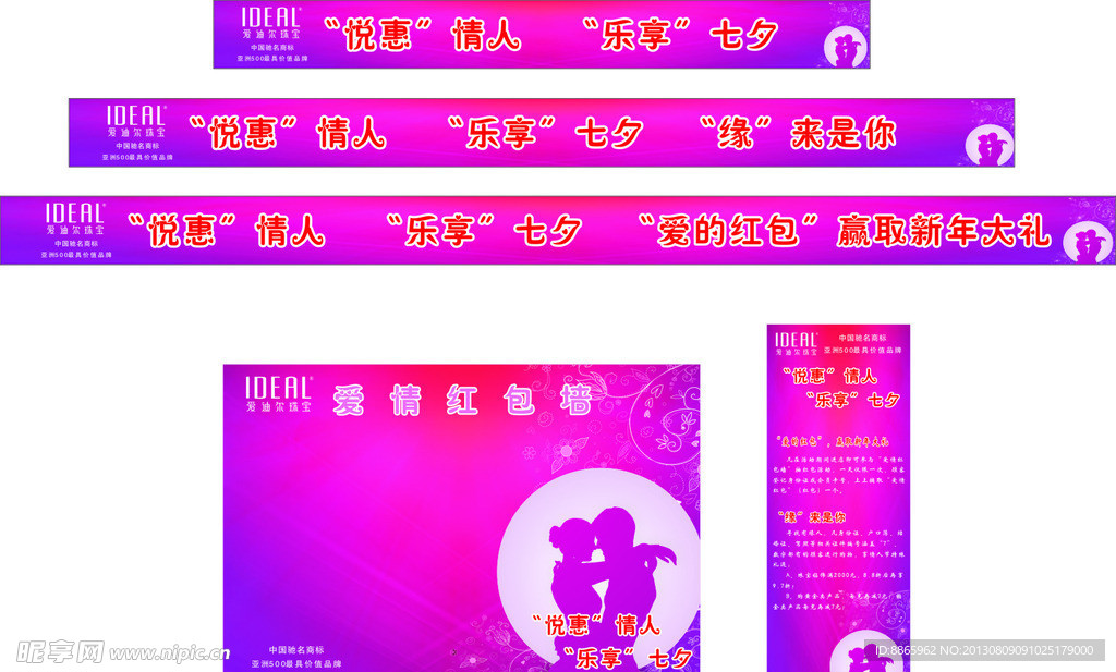 七夕