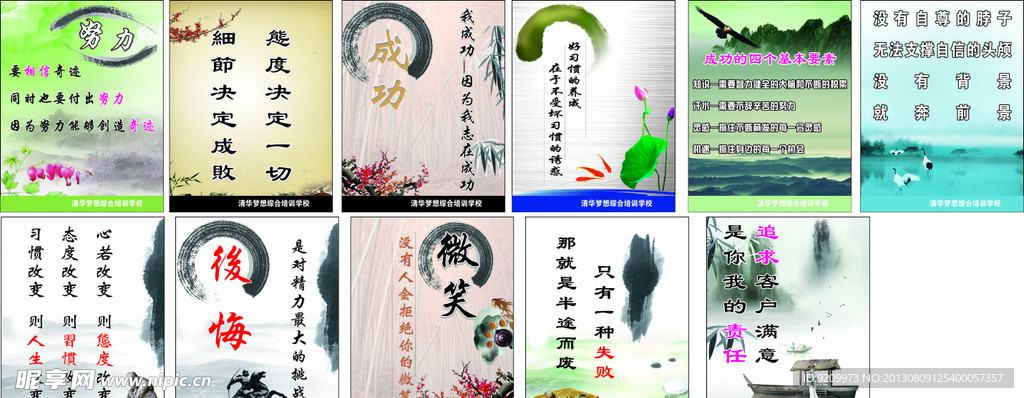 励志展板