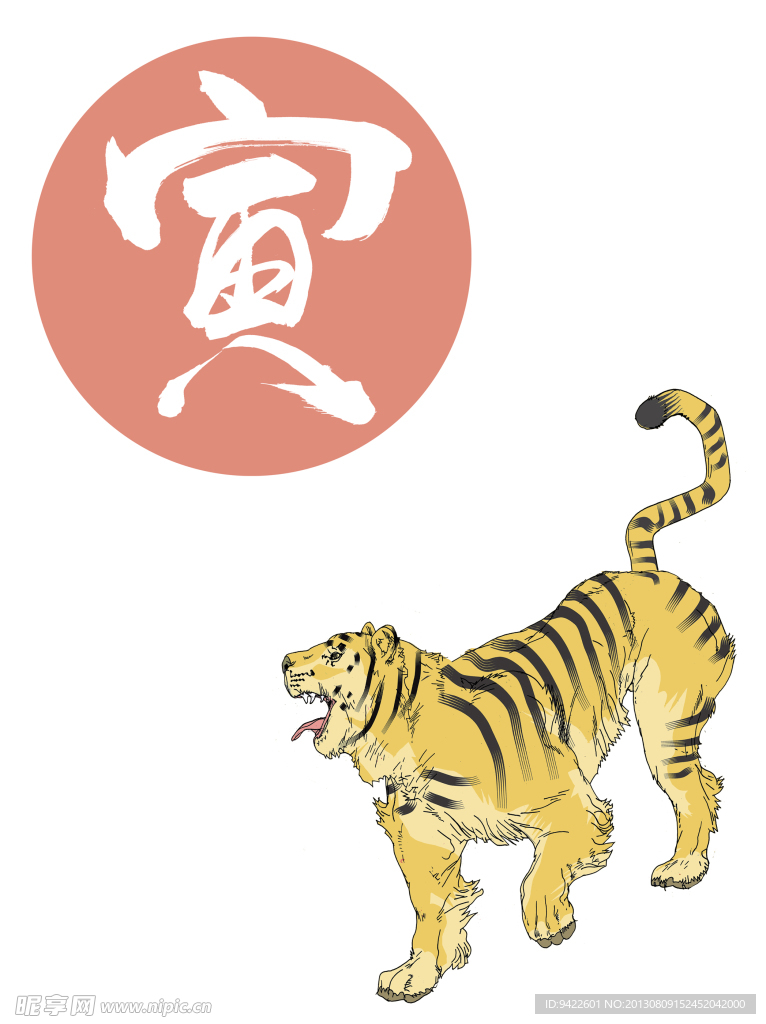 卡通虎